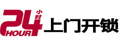 柳州开锁公司